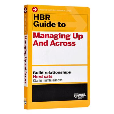 哈佛商业评论指南系列