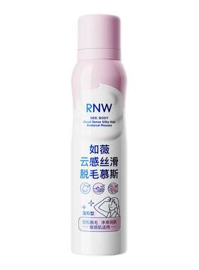 RNW/如薇脱毛膏脱毛慕斯喷雾推荐男女士学生不留黑点快速脱毛泡沫