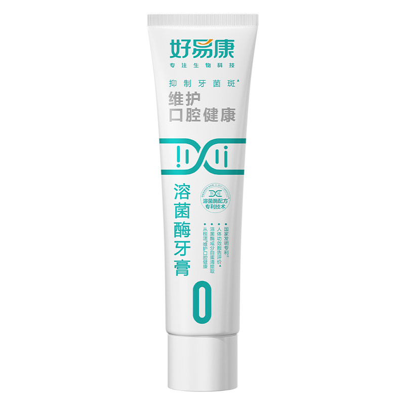 好易康牙膏官方授权店