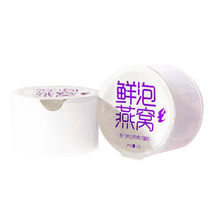 璞品堂小罐燕鲜泡燕窝官方旗舰店正品孕妇即食冲泡冻干礼盒包装盒