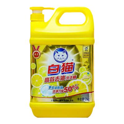 白猫洗洁精家用大桶去油洗涤剂去污洗碗液果蔬清洁剂2kg高效去油