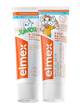 elmex奥拉氟儿童牙膏防蛀防龋齿