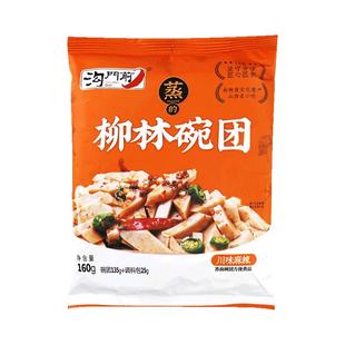 【川香麻辣】沟门前柳林碗托 荞麦方便面 山西碗团荞面160克10碗