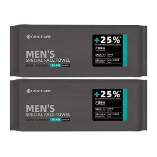 洁丽雅男士专用洗脸巾加大加厚擦脸面巾纸洁面巾便携一次性抽取式
