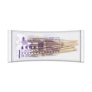 医用无菌大头碘伏棉签20cm一次性医药妇科产妇消毒医疗长杆棉棒花