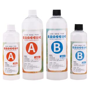 捏捏乐手工diy材料包食品级硅胶做捏捏的AB胶水自制捏捏解压玩具