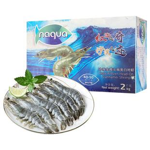 国联水产沙特大虾南美白对虾冷冻新鲜对虾厄瓜多尔虾鲜活速冻海鲜
