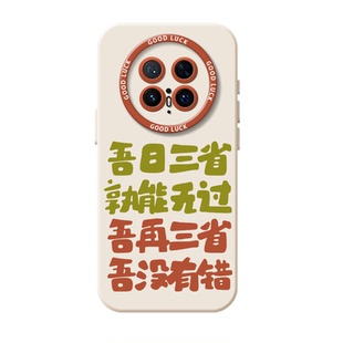 早日退休适用vivox300pro手机壳vivox200mini吾日三省吾身x100s液态硅胶ultra新款x90镜头全包80个性70防摔60