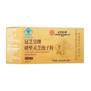 破壁灵芝孢子粉礼盒增强免疫力走亲戚年货送长辈礼品官方旗舰店