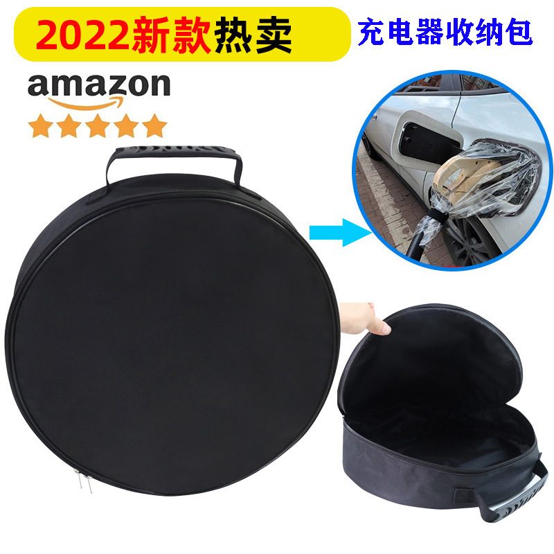 新能源电动汽车通用充电枪器手提便携式包收纳大容量牛津布防水