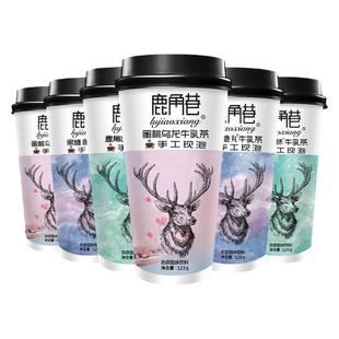 鹿角巷奶茶牛乳茶网红手摇冲泡杯装港式黑糖鹿丸红豆奶茶粉冲饮品
