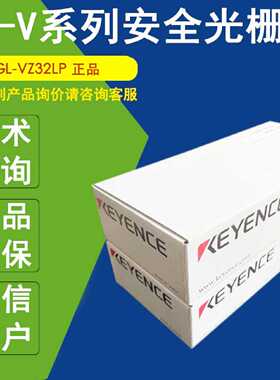 议价GL-VZ32LPKEYENCE基恩士安全光栅GL-VM52HP VM24HP VB01 VZ40