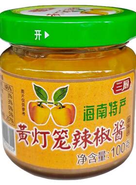 酸汤肥牛下饭买海南特产辣椒酱
