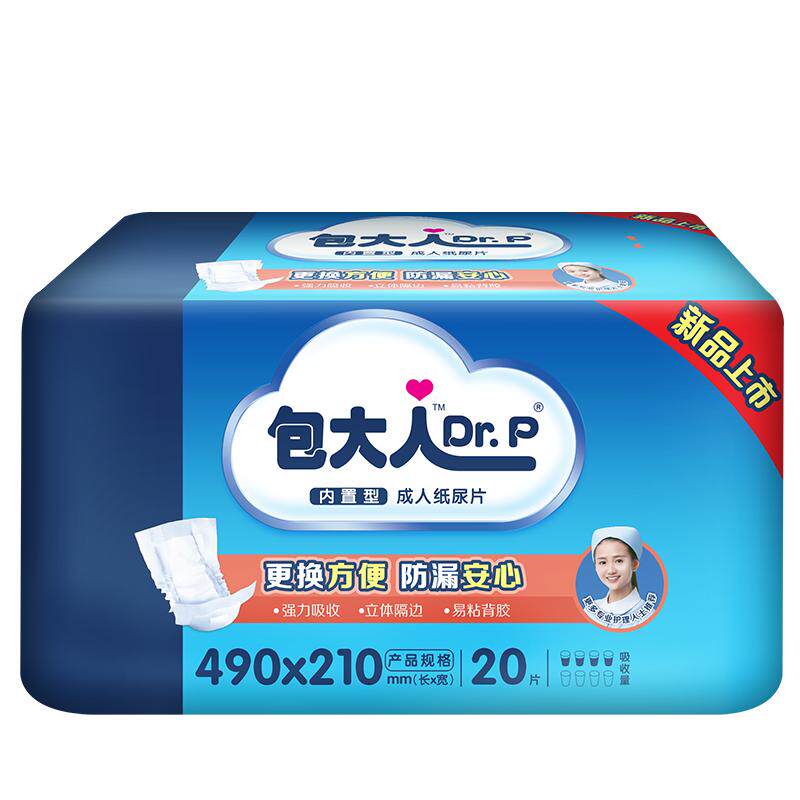 包大人内置型成人纸尿片老人专用成年人纸尿裤