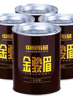 三共500g金骏眉袋装罐装礼盒