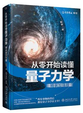 从零开始北京大学出版社
