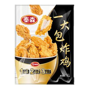 【百补】Tyson泰森一大包炸鸡脆皮韩式炸鸡空气炸锅1kg（9月到期