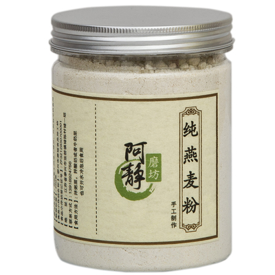 阿静磨坊现磨熟燕麦粉