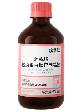 【6瓶特价】康恩贝胶原蛋白肽