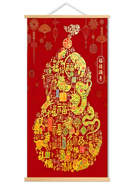 新中式康熙天下第一福字吉祥富贵新年挂画天官赐福装饰画玄关客厅
