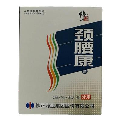 修正护颈普通贴非磁疗外用保健