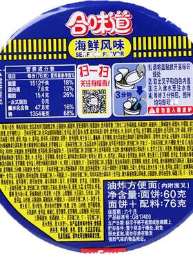 合味道零食混合口味浙江桶装泡面