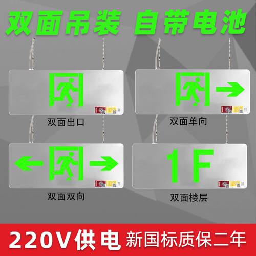 安全出口指示牌电池款消防应急照明紧急疏散安全出口指示牌指示灯