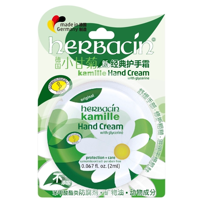 【天猫U先】德国小甘菊经典手霜8ml+10元回购卷