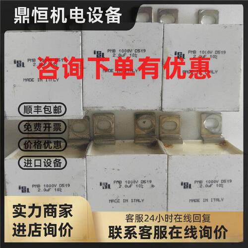 议价ICEL PMB 1000V 2.0UF D519 意大利 ICEL金属化无感吸收薄膜