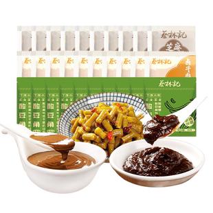 蔡林记武汉热干面拌面酱料包卤牛肉味芝麻调味酱小菜