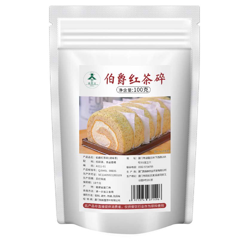 伯爵红茶粉san姆瑞士卷专用红碎茶进口原茶烘焙甜品DIY奶茶店原料