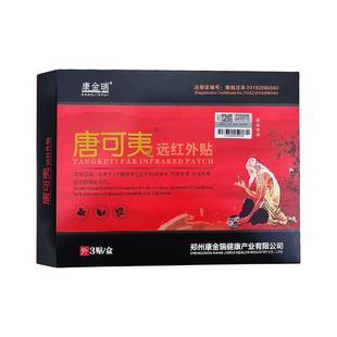 化糖消贴二型糖尿病高血糖贴辅助治疗贴远红外贴降糖穴位磁疗专用