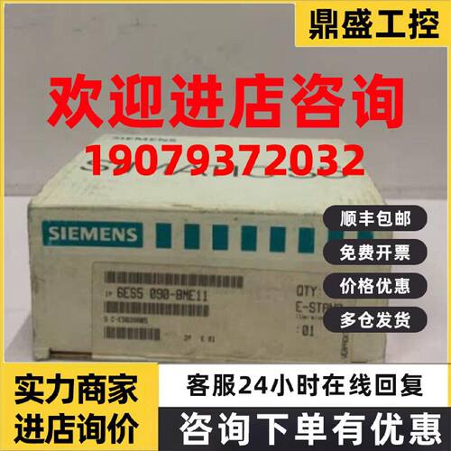 议价西门子S5接口模块6ES5090-8ME11 im 90扩展S5-90U 6ES50908ME
