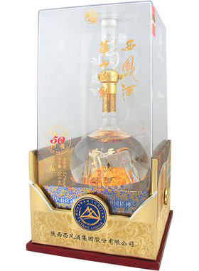 52度西凤华山论剑50年陕西