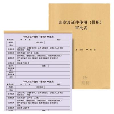 鼎特封皮：120g牛皮纸