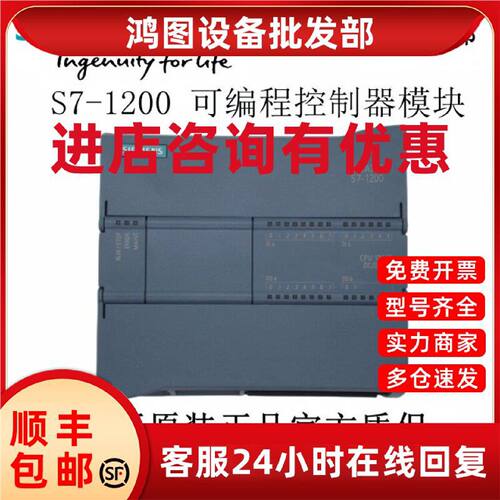议价新G2西门子S7-1200 PLC CPU1211C 1212C 1214C 1215C 1217C