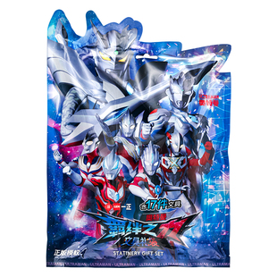 一正炫酷奥特曼学生文具大礼包儿童新年开学礼物 男童赛罗奥特曼铅笔橡皮图画本文具套装铅笔保护帽卷笔刀