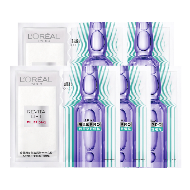 欧莱雅安瓶面膜补水保湿舒缓护肤
