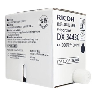 原装理光3443油墨DX3443C DD3344C CP6302C CP6303C速印机油墨
