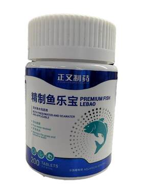 鱼乐宝除氯净水剂水质稳定剂自来水养鱼专用净水片正品官方旗舰店