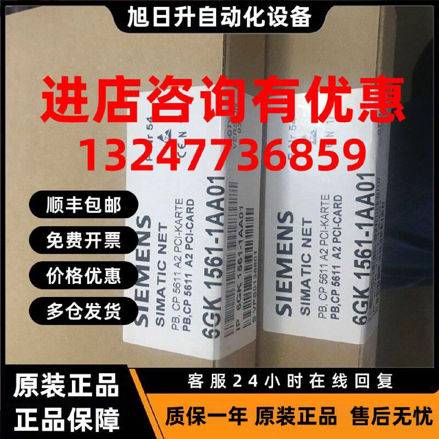 议价6GK1561-1AA01西门子通讯处理器CP 5611 A2 PCI 卡 6GK1561-1