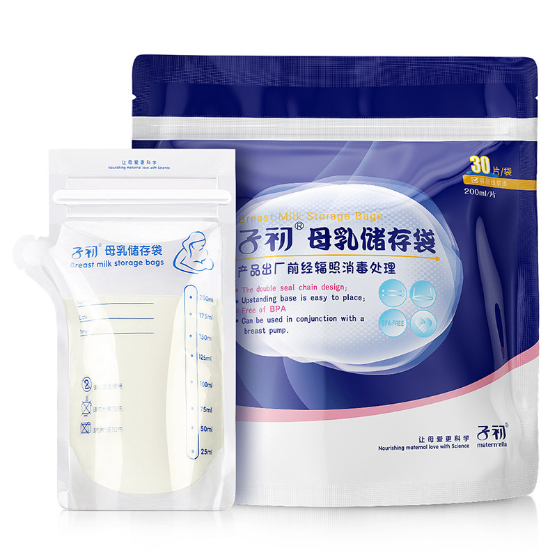 子初婴儿宝宝存奶袋母乳储存袋