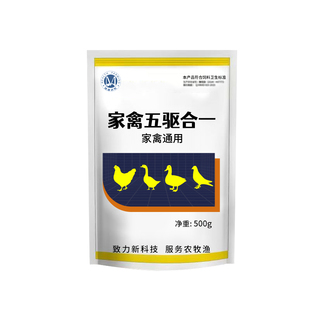 鸡驱虫专用药鸡鸭鹅鸽子体内外驱虫家禽驱净线虫绦虫吸虫蛔虫肠虫