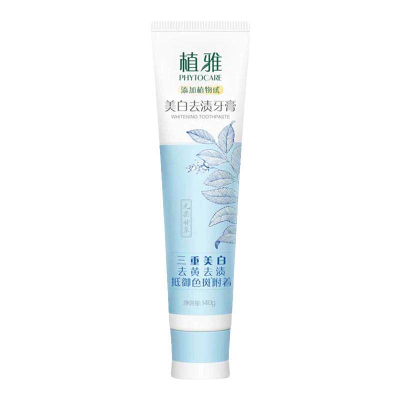 无限极植雅美白去渍牙膏