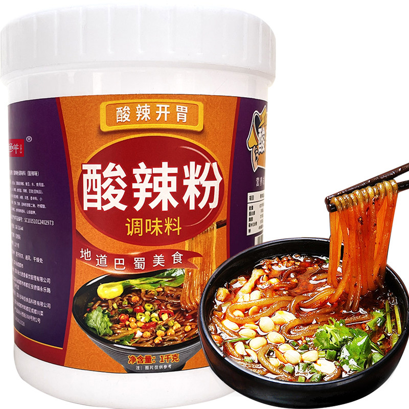 重庆酸辣粉调料商用正宗四川麻辣粉专用酱桶装底料小面调味料家用