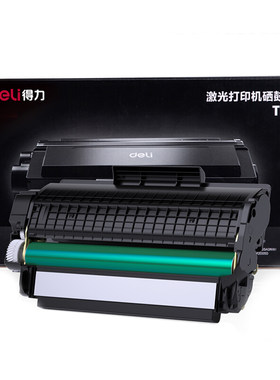 得力品牌原装激光打印机硒鼓