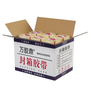万胶鼎透明胶带封箱宽4.5cm/6cm封口淘宝快递包装警示语胶带批发
