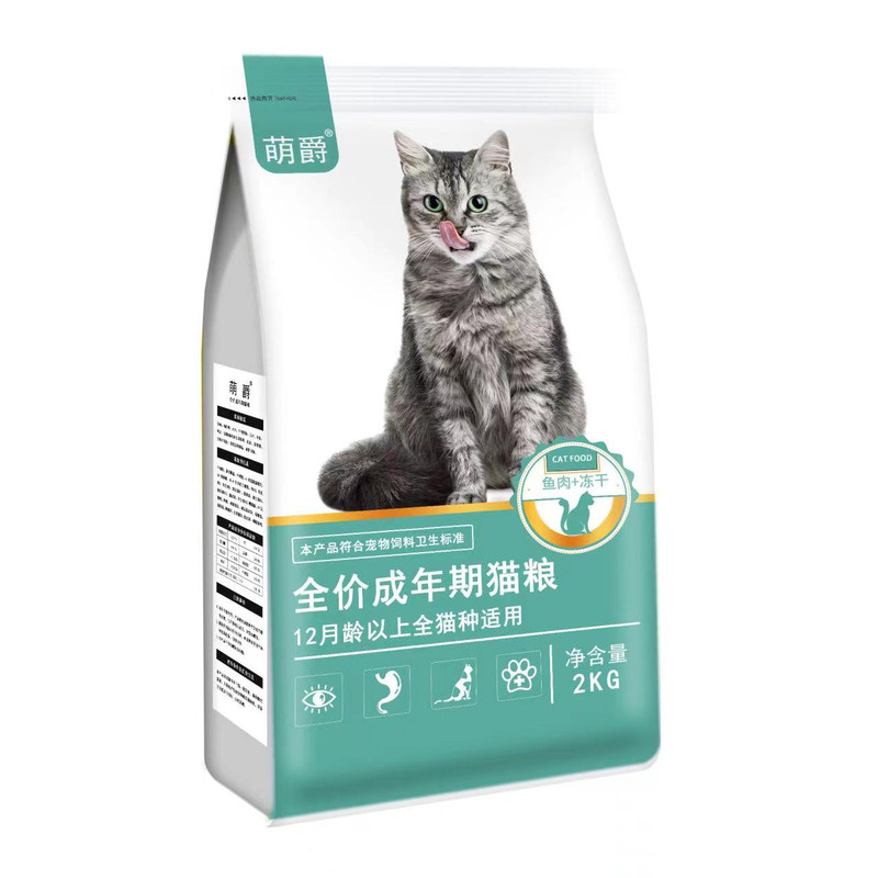 萌爵成猫猫粮全品种通用2kg袋装