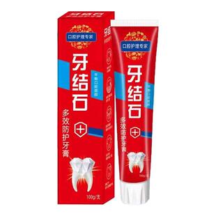 黄牙烟牙袪黄防口臭牙结石牙齿美白日常护理去烟渍牙膏脱色去除剂