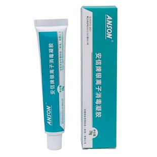 安信牌银离子消毒凝胶压疮褥疮糖足溃疡手术烧烫伤口抑菌抗菌凝胶